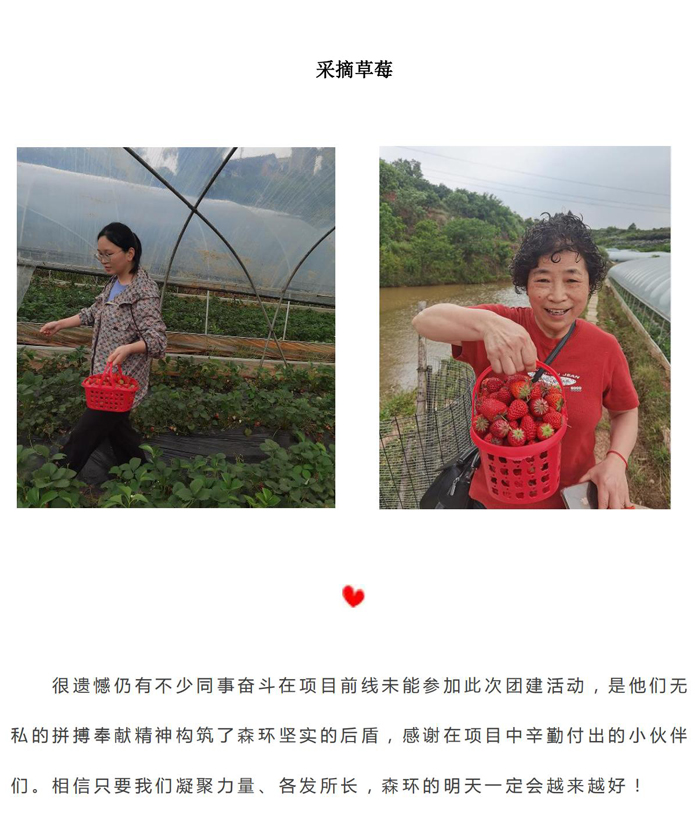“飛揚(yáng)青春，快樂(lè)春游”工會(huì)活動(dòng)通訊稿_04.jpg